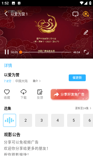 玖月影视app