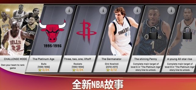 nba2k20无限金币中文版