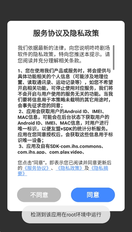 咚咚剧场红包版