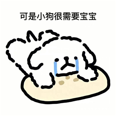 线条小狗表情包合集