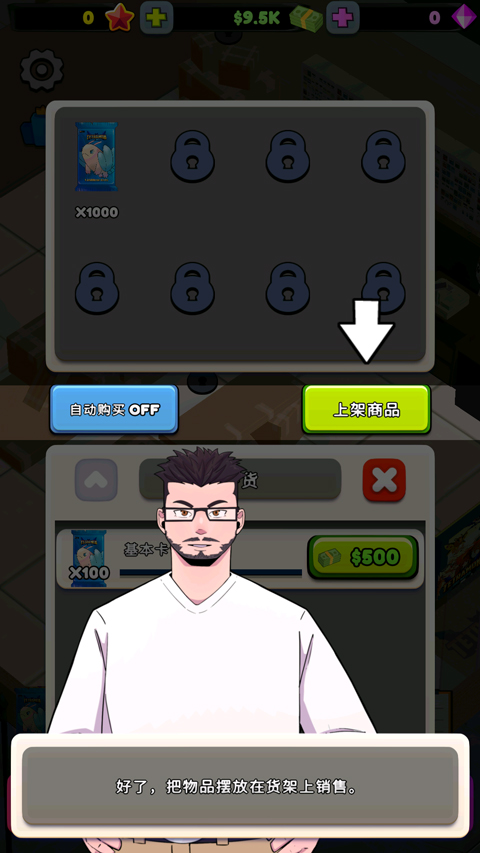 tcg卡牌商店模拟器中文完整版