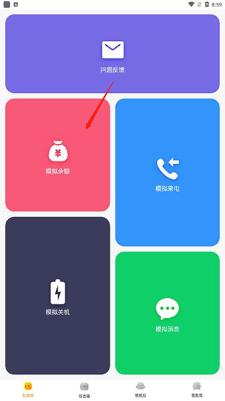 社恐快跑永久免费版