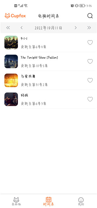 茶杯狐cupfox官方正版