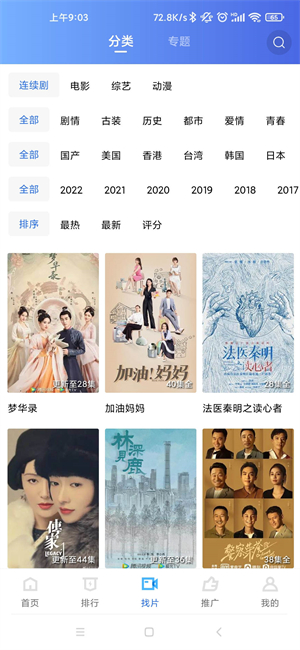 星辰影视大全免费版