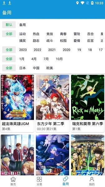 嘀嘀动漫官方正版