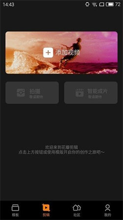 花瓣剪辑免费