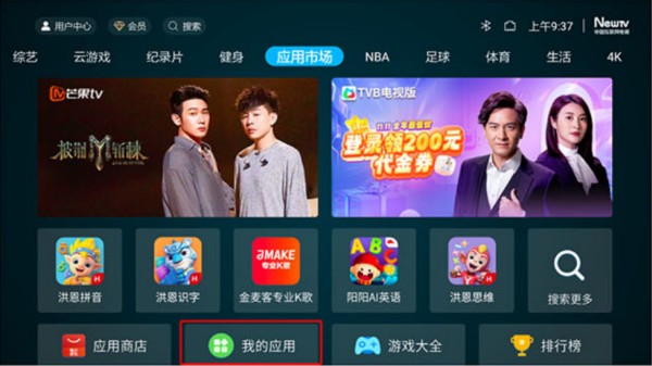 毒舌电影APP