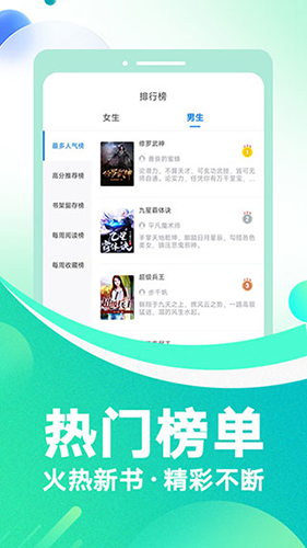 番薯小说app