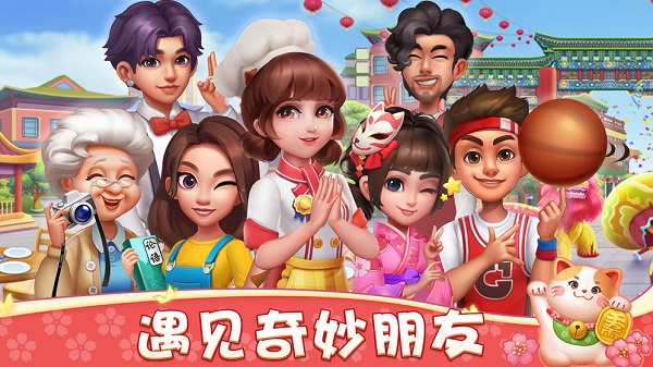 小镇大厨无限金币钻石版