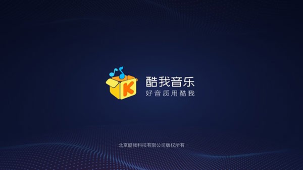 酷我音乐共存版