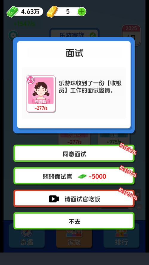 纸牌人生无广告