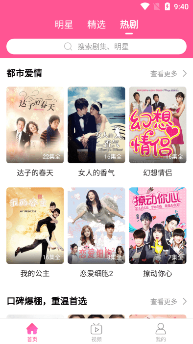 韩小圈韩剧tv官网版