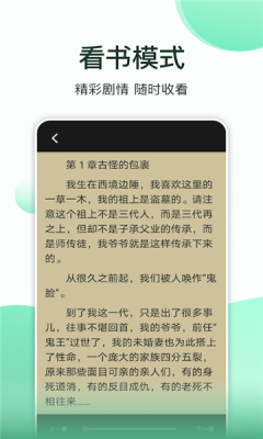 点点阅读官方正版
