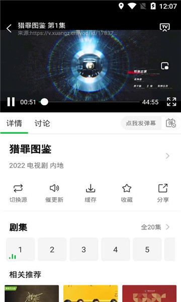 蜂鸟追剧官网版