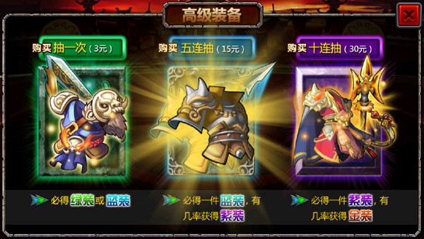 三国大时代4梵乐塔内购