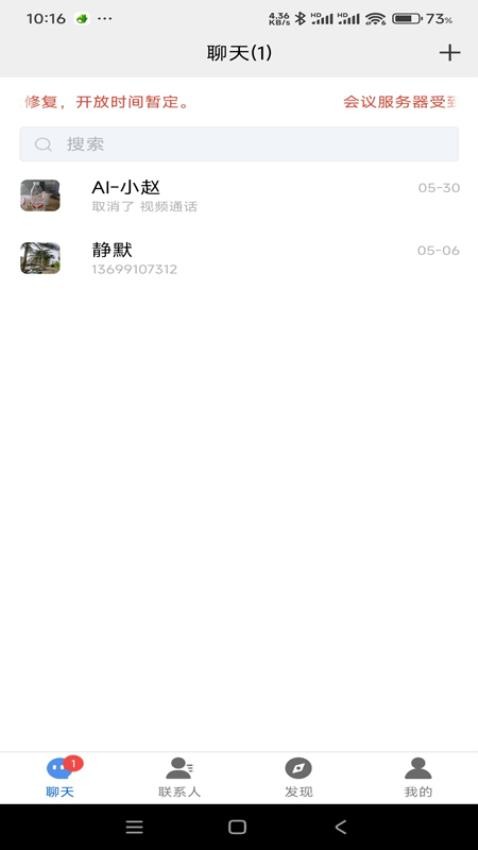 众聊