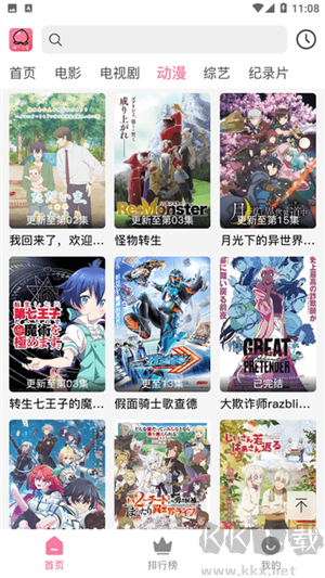 桃子视频app免费版