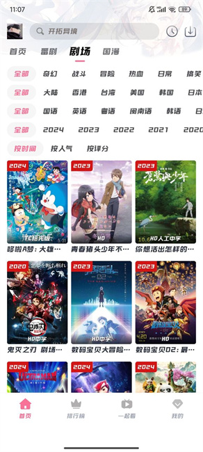 次元派对