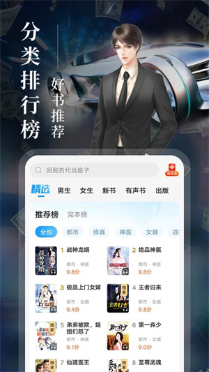 疯读小说极速版免费