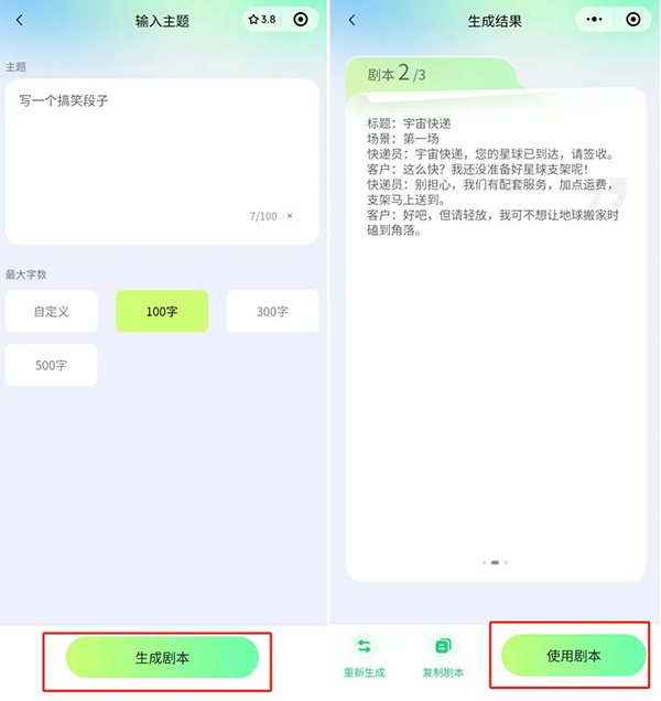 众影AI