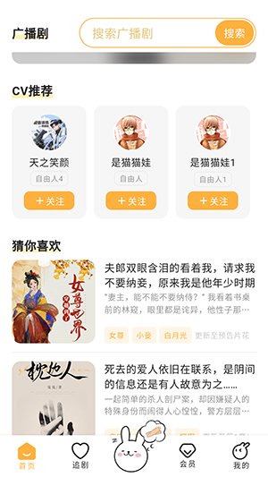 兔U广播剧APP会员版下载最新版-兔U广播剧APP官方下载正版安卓版v1.0.0