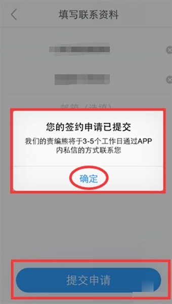白熊阅读app