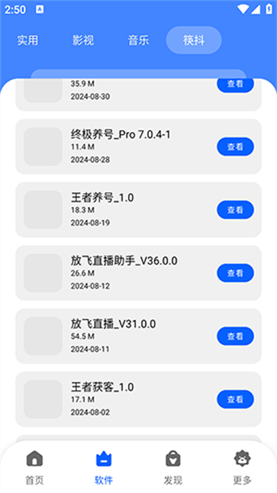 纯洁软件库3.0终极版下载最新版