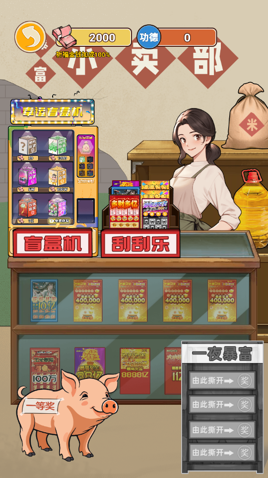 逆袭之重回巅峰GM菜单