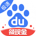 百度极速版官方正版