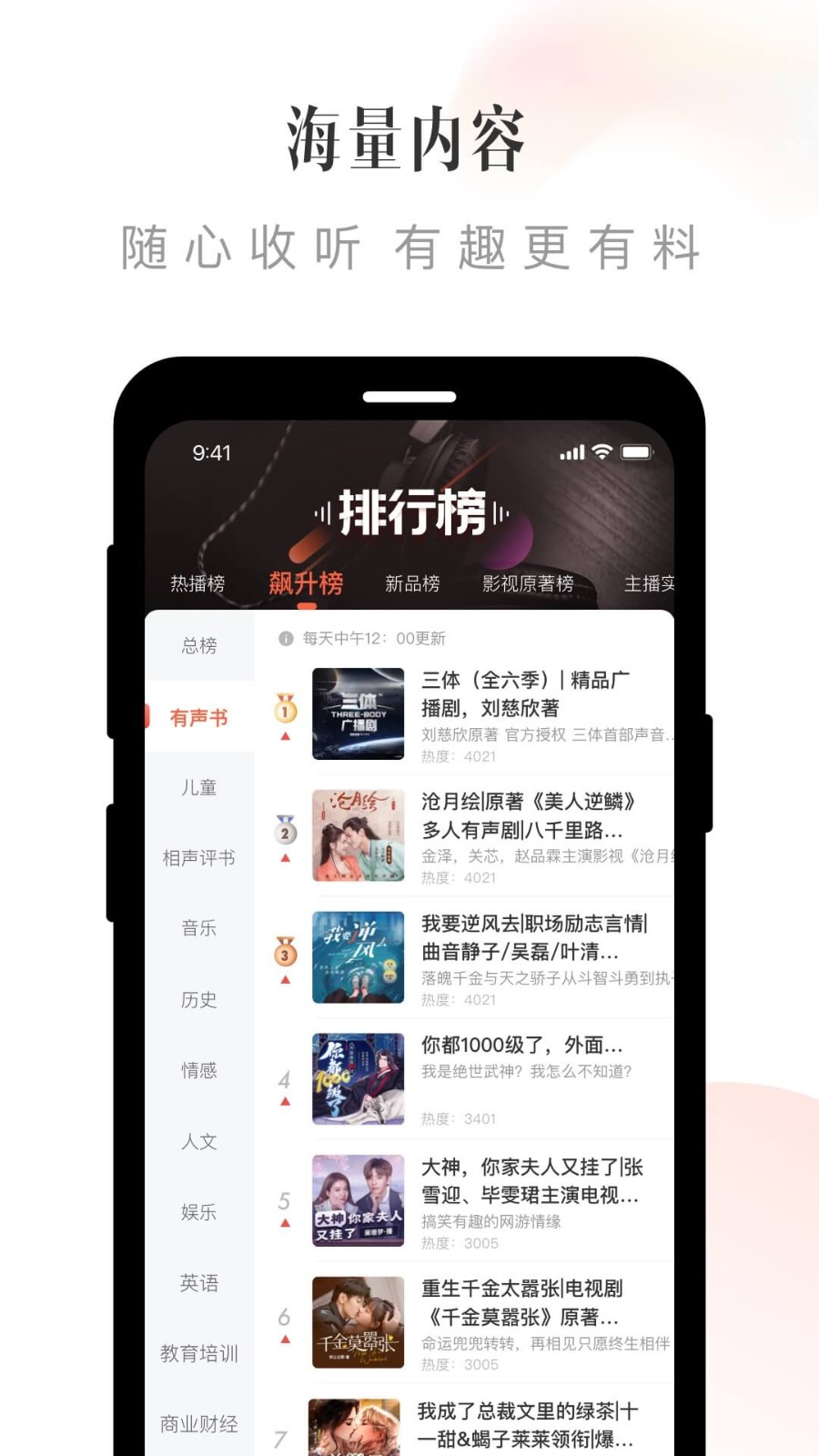 喜马拉雅去广告纯净版