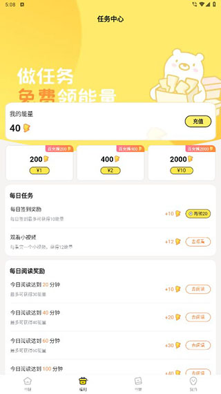 点点穿书官方正版