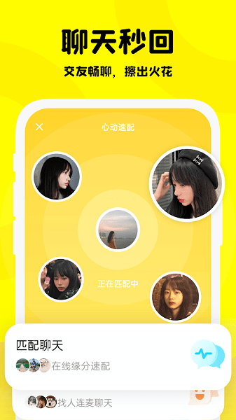 Partying官方版