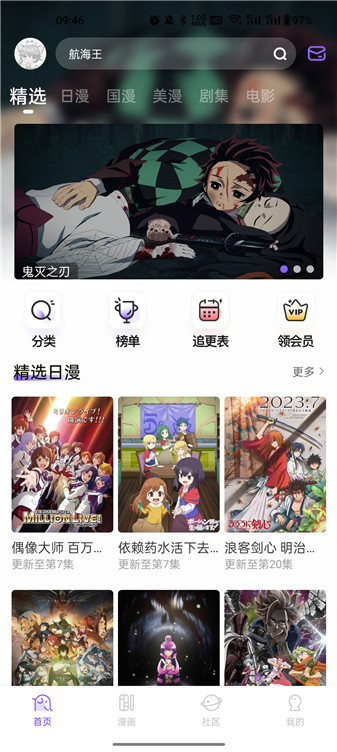 miomio动漫官方版