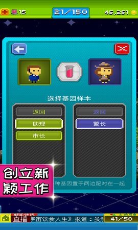 宇宙小镇无限资源