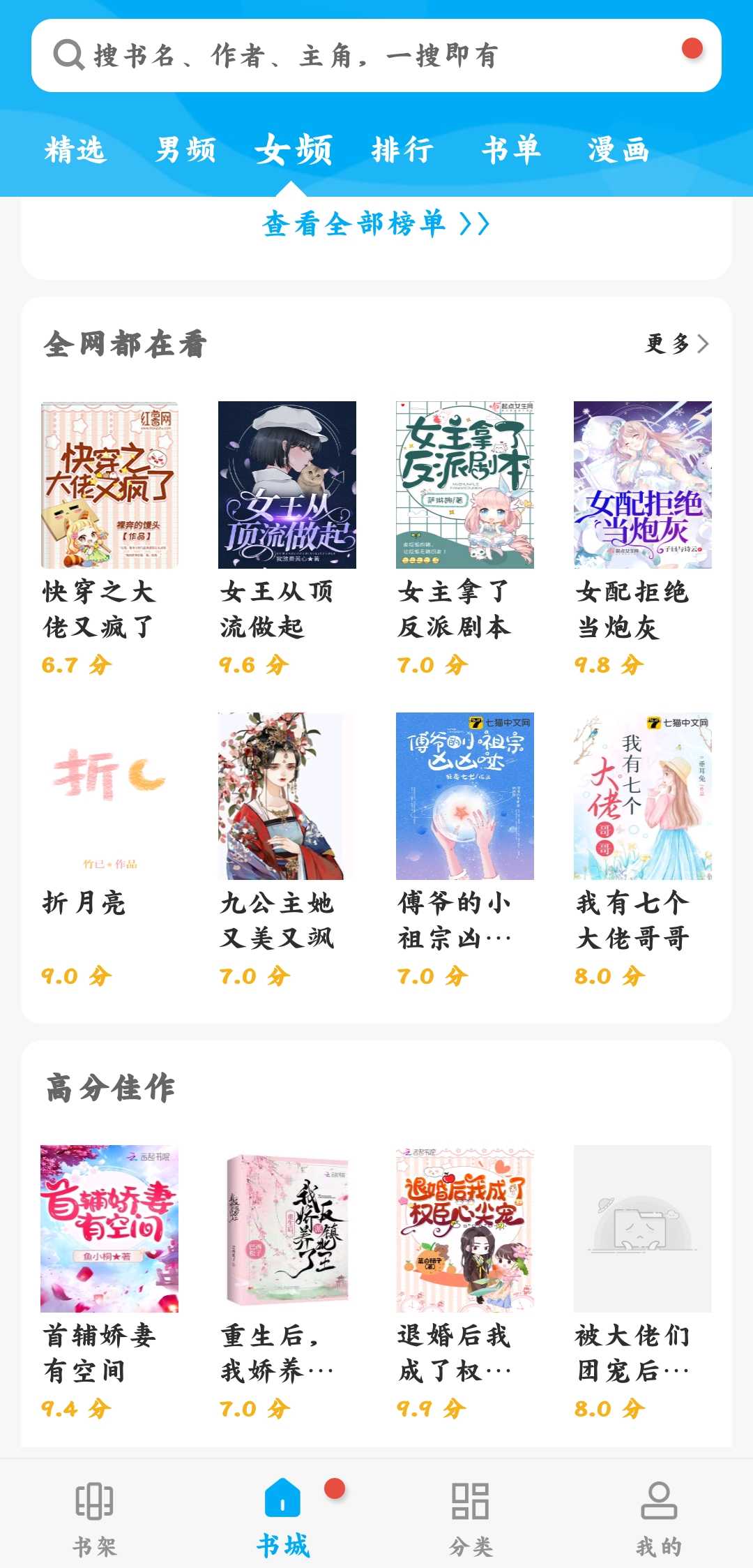 笔趣阁无广告纯净版绿色