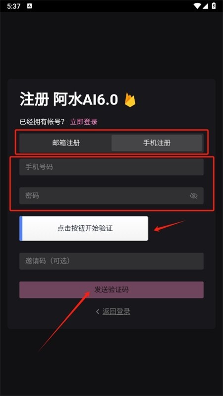 阿水AI