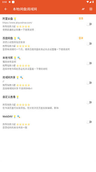 我的听书app