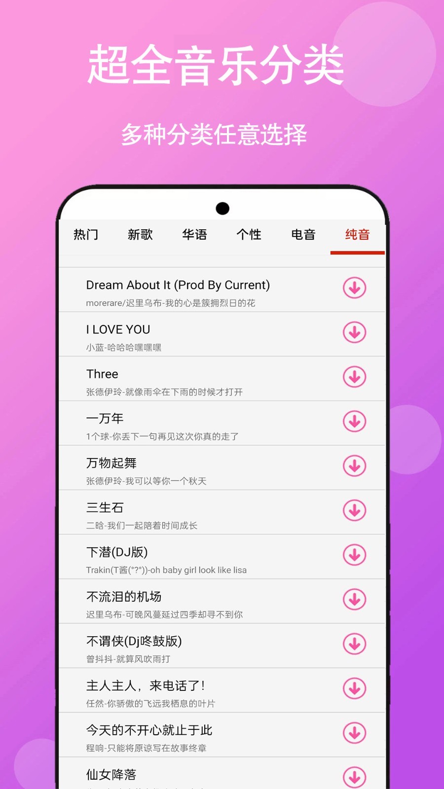 快听免费音乐大全