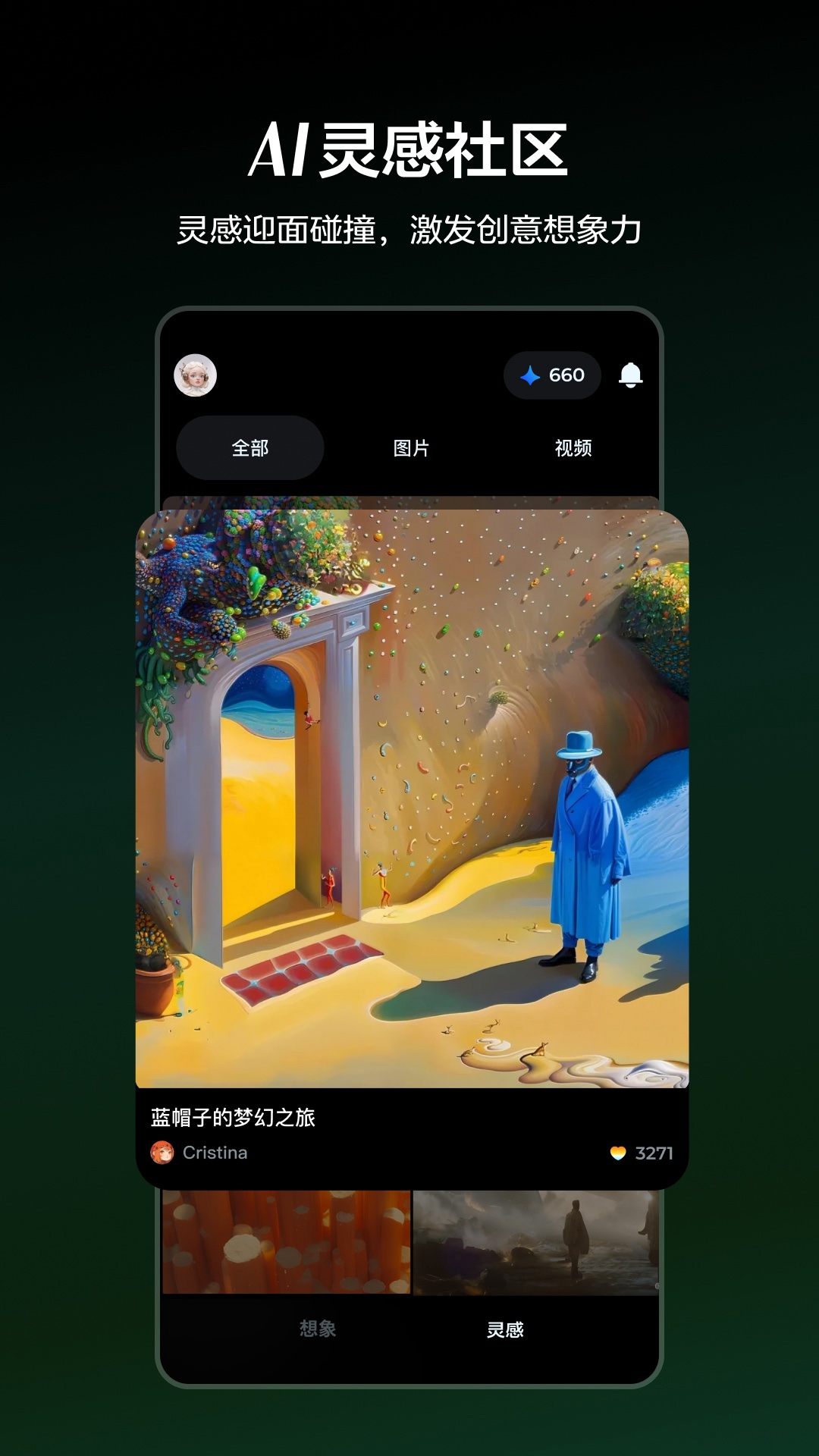 即梦AI下载