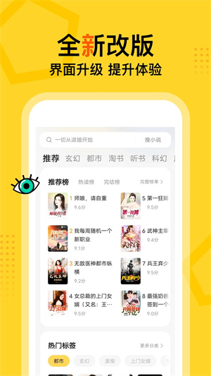 得间小说官方免费版