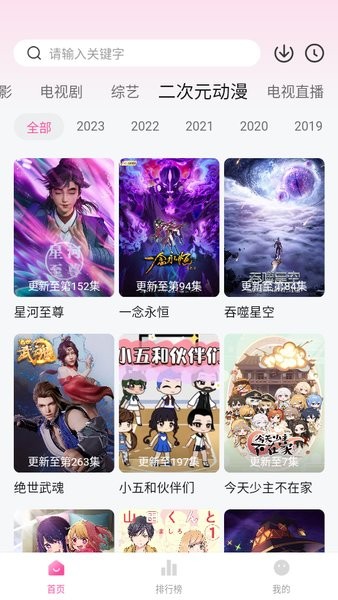柚子影视TV版