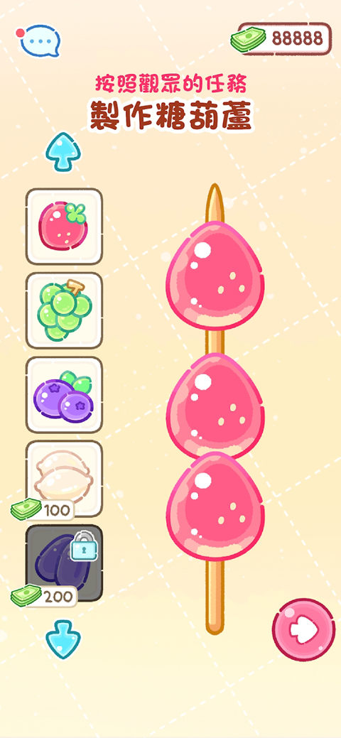 糖葫芦达人无限金币版