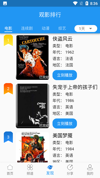 图图影视v2.0.5