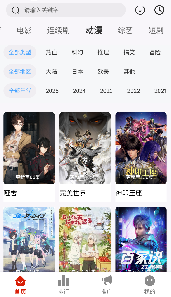 MITO影视会员版