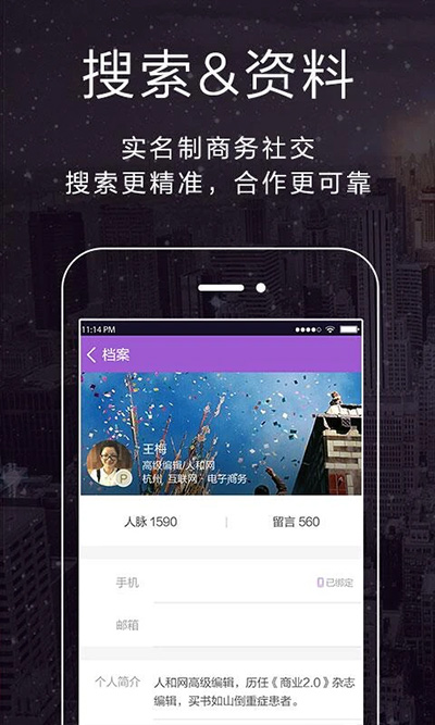 和聊