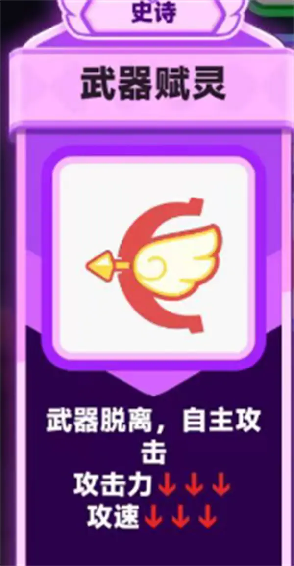 弓箭传说2