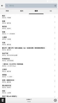 Listen1安卓版