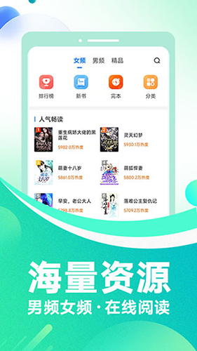 番薯小说app