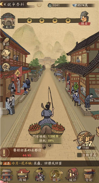 叫我大掌柜安卓版