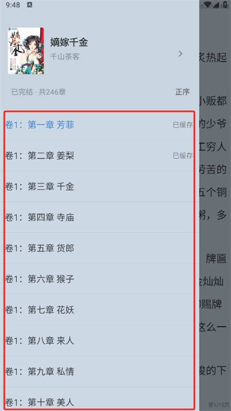 夜猫小说官网正版